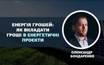 The energy of money: how to invest in energy projects The energy of money: how to invest in energy projects