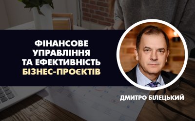 Financial management and efficiency of business projects Financial management and efficiency of business projects