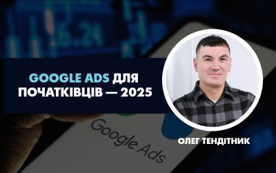 Google Ads for Beginners - 2025 Google Ads for Beginners - 2025