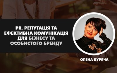 PR, reputation and effective communication for business and personal brand PR, reputation and effective communication for business and personal brand