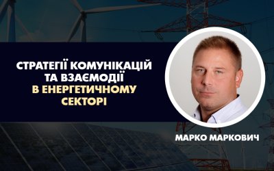 Communications and engagement strategies in the energy sector Communications and engagement strategies in the energy sector