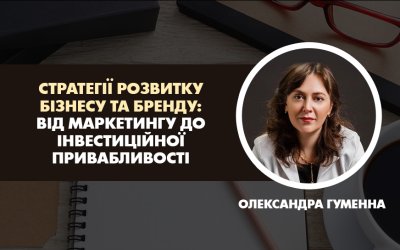 Business and brand development strategies: from marketing to investment attractiveness Business and brand development strategies: from marketing to investment attractiveness