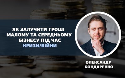 How small and medium-sized businesses can raise capital during crisis or war How small and medium-sized businesses can raise capital during crisis or war